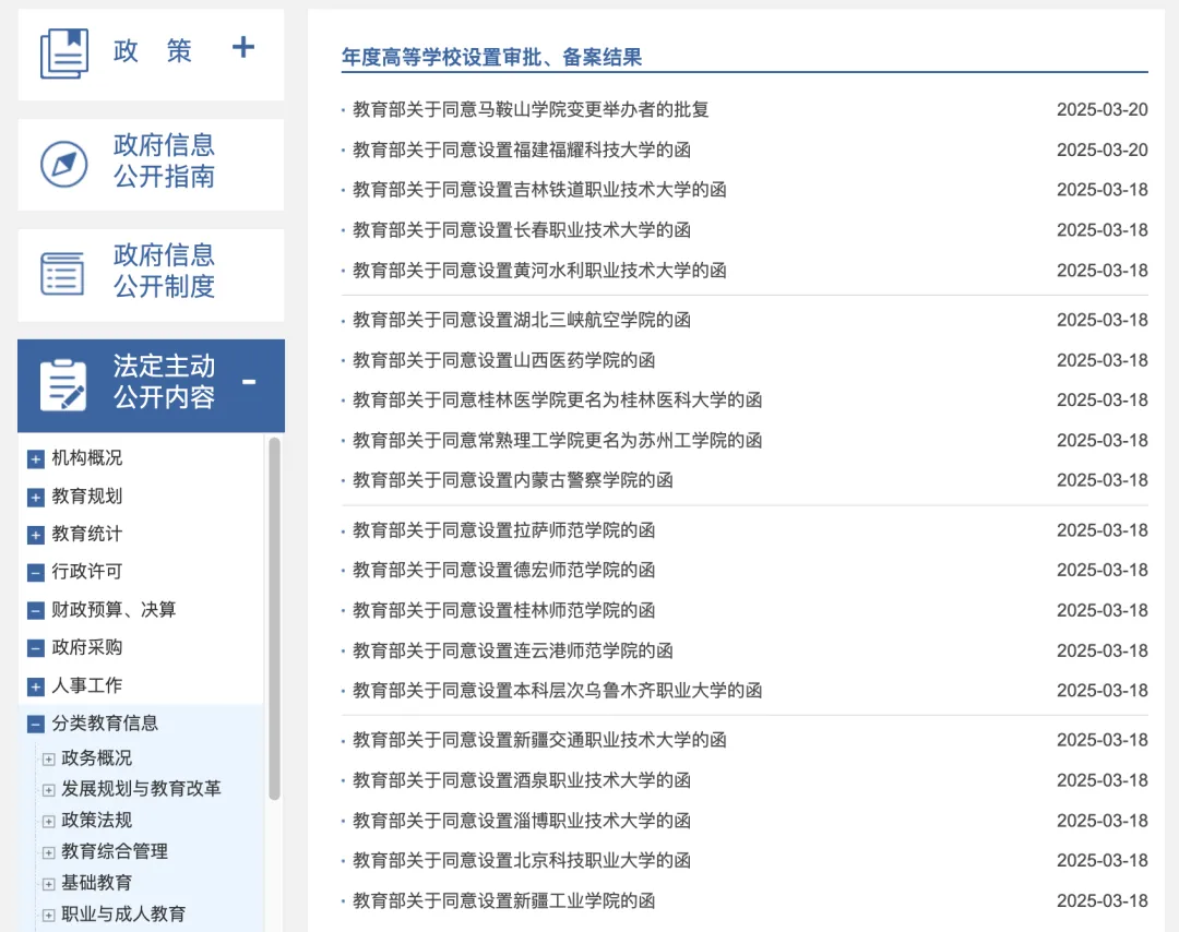 提质扩容！26所“新大学”，来了！