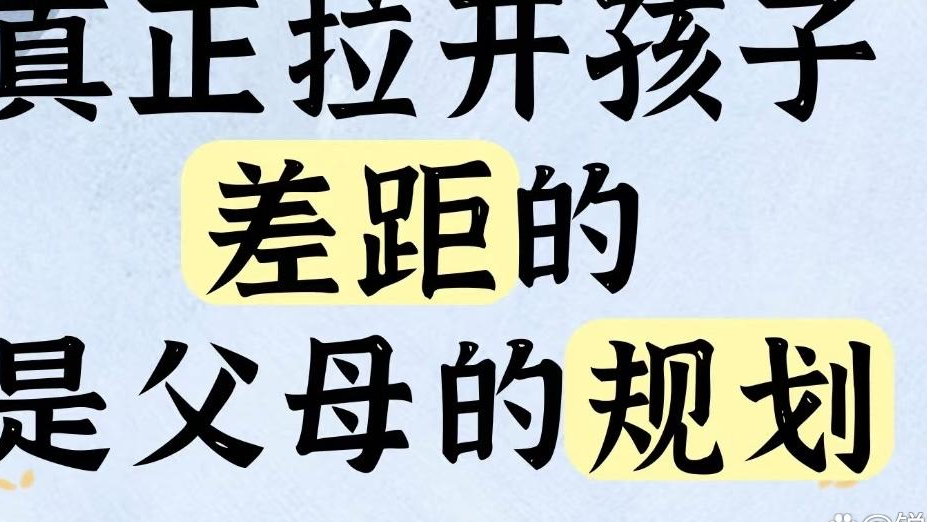 四中全会：关乎孩子未来，家长一定要了解未来15年的教育机遇 